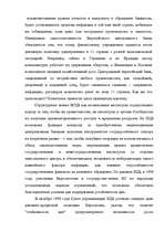 Реферат 'ЕВРО: возможные перспективы', 12.