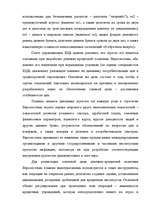 Реферат 'ЕВРО: возможные перспективы', 14.