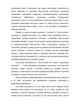 Реферат 'ЕВРО: возможные перспективы', 15.