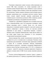 Реферат 'ЕВРО: возможные перспективы', 19.