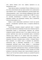 Реферат 'ЕВРО: возможные перспективы', 20.