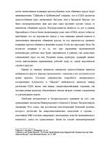 Реферат 'ЕВРО: возможные перспективы', 21.