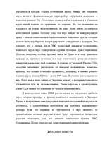 Реферат 'ЕВРО: возможные перспективы', 26.