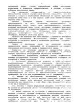 Дипломная 'Гражданско-правовое регулирование вексельного обращения', 15.