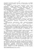 Дипломная 'Гражданско-правовое регулирование вексельного обращения', 16.