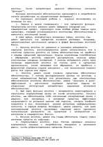 Дипломная 'Гражданско-правовое регулирование вексельного обращения', 23.