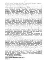 Дипломная 'Гражданско-правовое регулирование вексельного обращения', 29.