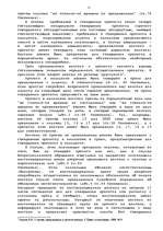 Дипломная 'Гражданско-правовое регулирование вексельного обращения', 51.