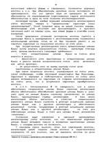 Дипломная 'Гражданско-правовое регулирование вексельного обращения', 58.