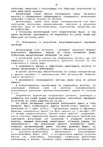 Дипломная 'Гражданско-правовое регулирование вексельного обращения', 59.