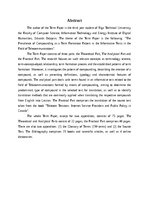 Реферат 'The prevalence of compounding as a term formation pattern in the informative tex', 2.