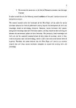 Реферат 'The prevalence of compounding as a term formation pattern in the informative tex', 5.