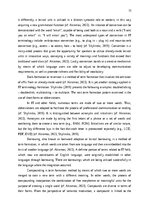 Реферат 'The prevalence of compounding as a term formation pattern in the informative tex', 13.