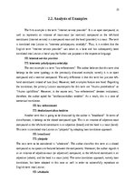 Реферат 'The prevalence of compounding as a term formation pattern in the informative tex', 25.