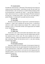 Реферат 'The prevalence of compounding as a term formation pattern in the informative tex', 26.