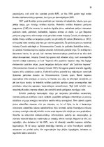 Реферат 'The prevalence of compounding as a term formation pattern in the informative tex', 39.