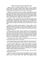 Эссе 'Veģetatīva distonija jeb somatoformā veģetatīvā disfunkcija', 1.