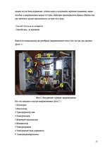 Реферат 'Проектная работа по исследованию холодильника и микроволновои печьи', 17.