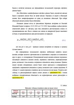 Дипломная 'Составление умеренно-консервативного портфеля ценных бумаг Рижской Фондовой бирж', 44.