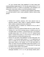 Реферат 'Uzņēmuma SIA "TietoEnator" pielietojamo finanšu instrumentu analīze', 13.